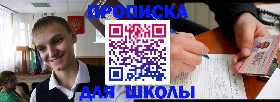 временная регистрация 2025 в Семикаракорске