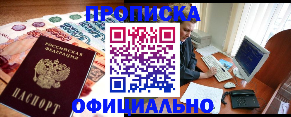 временная регистрация адрес в Семикаракорске